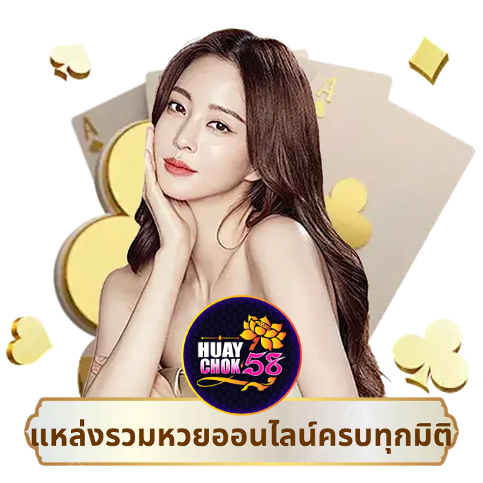 huaychok58 (1)