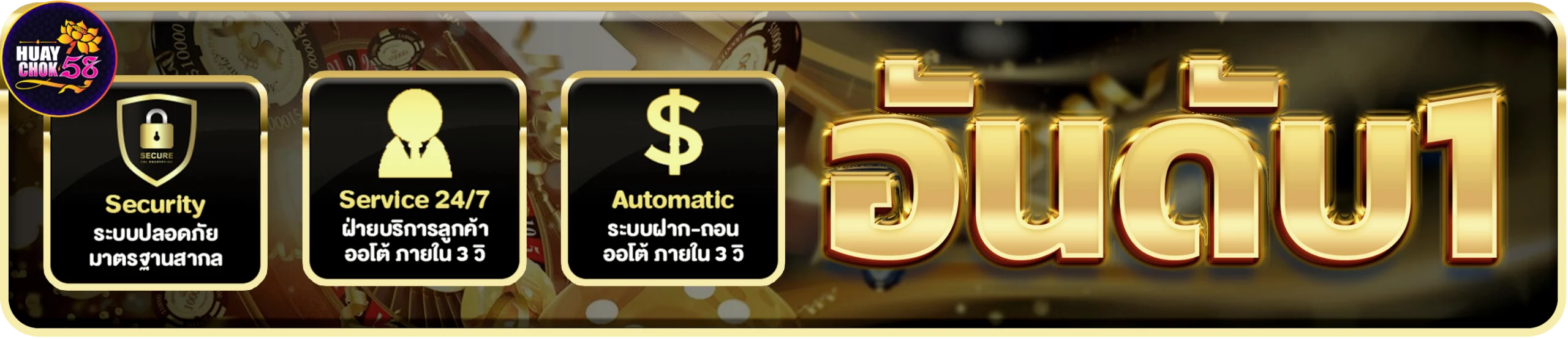 huaychok58 - อันดับ 1