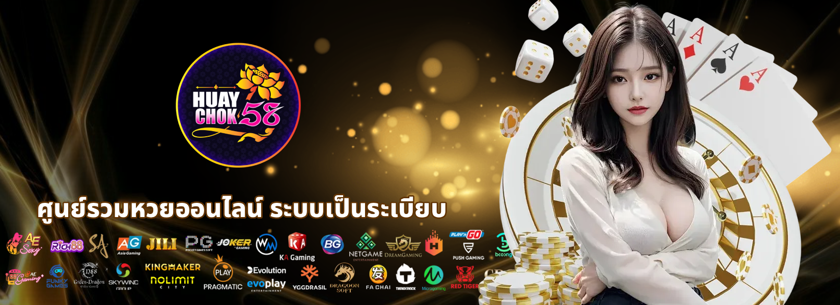 huaychok58